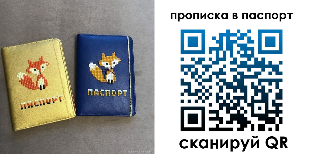 временная регистрация в квартире в Старой Купавне