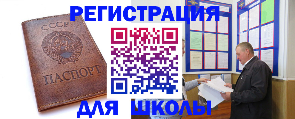прописка для военкомата в Старой Купавне