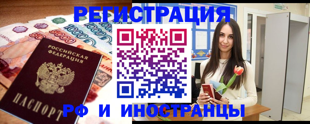 прописка в квартире в Старой Купавне