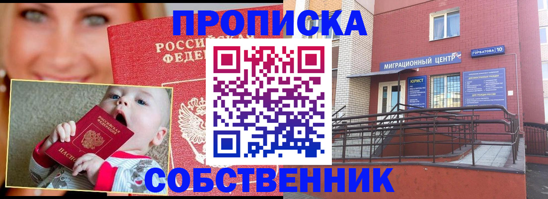 прописка иностранных граждан в Старой Купавне