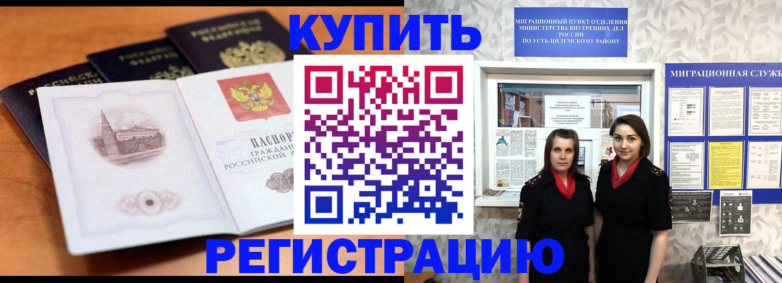 временная регистрация госуслуги в Старой Купавне